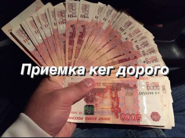 Куплю кеги