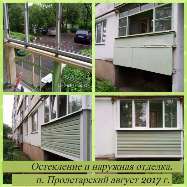 Компания Оконные темы в Серпухове фото 20