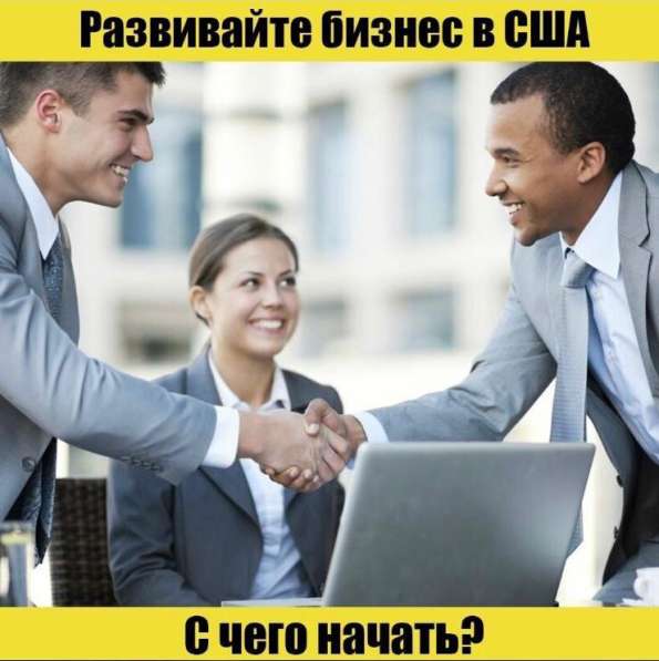 Хотите учиться и работать в США в фото 3