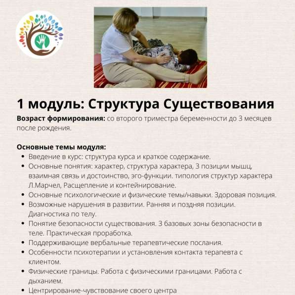 Возрастная психология телесного развития в фото 8