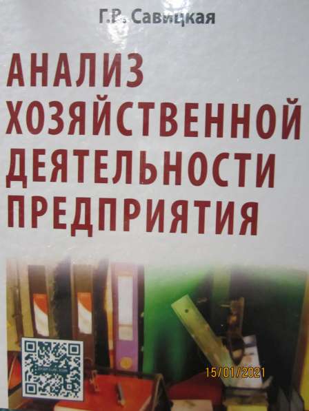 Продам экономическую литературу в Нижнем Новгороде фото 3