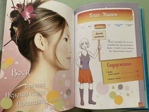 Секреты красоты для девочек. Офелия Нгуан в Москве фото 6