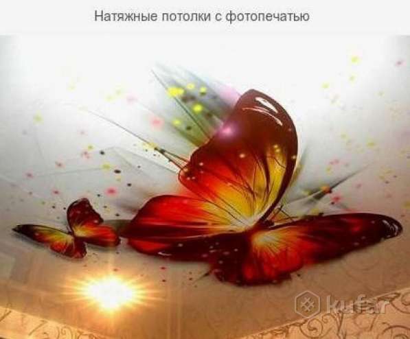 Натяжные потолки. РЕМОНТ КВАРТИР на 5+ в фото 15