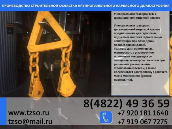 Склад пирамида для хранения панелей в Москве фото 12