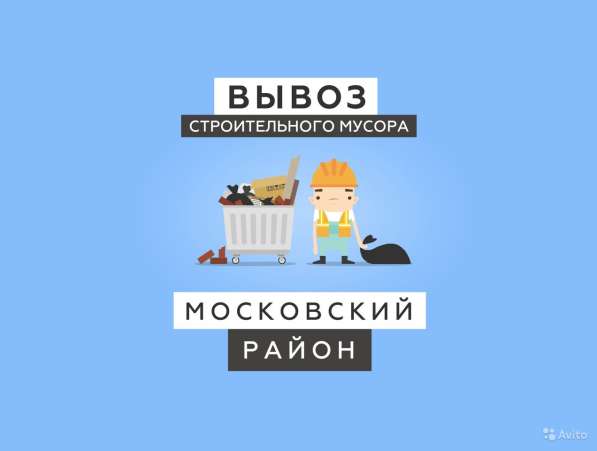 Вывоз мусора в Нижнем Новгороде фото 3