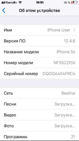 IPhone 5S 16Gb в Томске