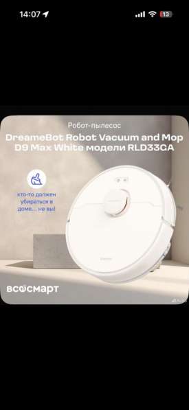 Робот-пылесос