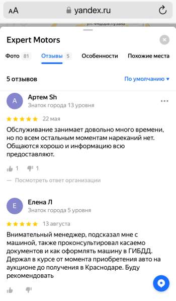 Expert Motors - Автомобили под Заказ, Екатеринбург в Краснодаре фото 10