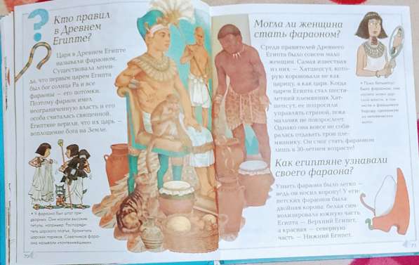 Энциклопедия для любознательных. Продаю книгу в фото 18