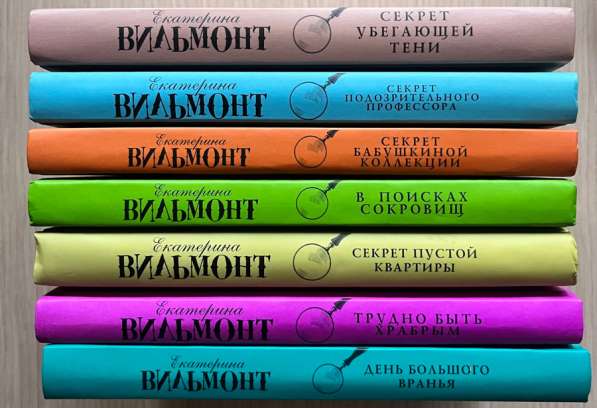 Детские детективы Екатерины Вильмонт