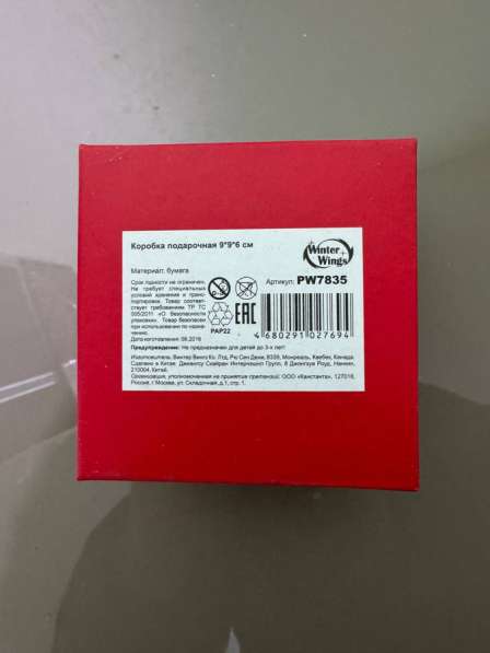 Подарочные коробки в Королёве