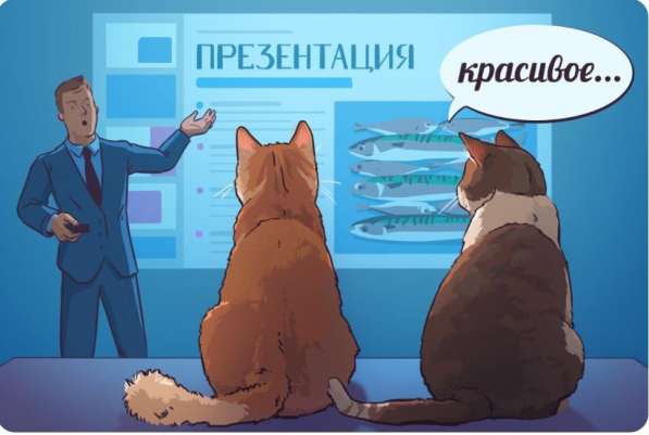 Составление презентаций, выступлений мотивирующих речей