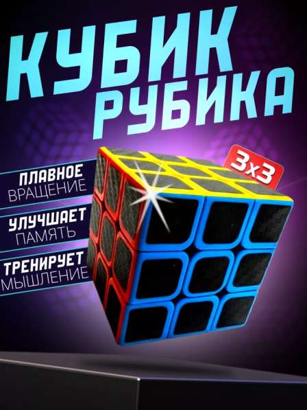 Профессиональный кубик Рубика 3x3