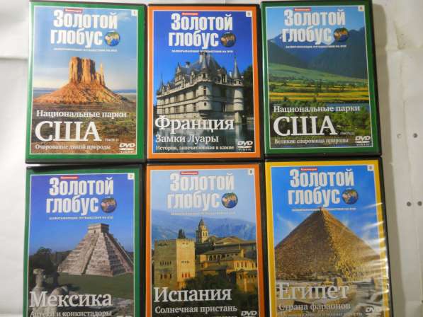 Двд серия-Золотой глобус