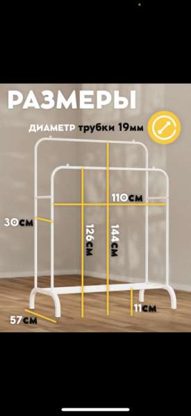 Вешалка напольная