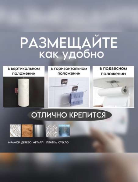Держатель для полотенец в Тольятти фото 4