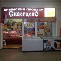 Продам готовый бизнес - Продуктовый магазин, в Севастополе