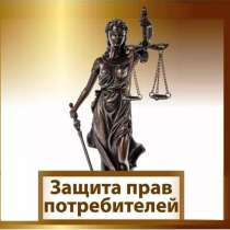 Защита прав потребителей/строительство квартиры, в Владимире