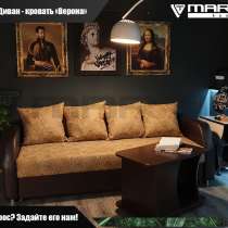 Диван кровать "Верона" (любой цвет), в Владивостоке