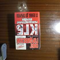 КГБ. Разведывательные операции от Ленина до Горбачёва, в Москве
