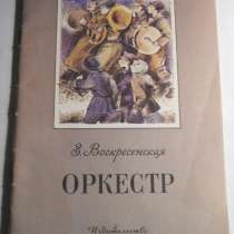 Дет. лит. серия "книга за книгой", в Санкт-Петербурге