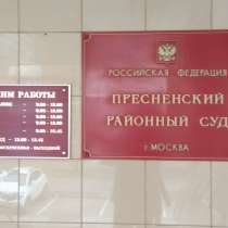 MAX-Legal - юридические услуги для юридических лиц, в Москве