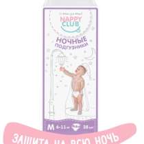 Ночные подгузники nappy club, в Химках