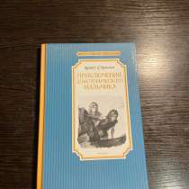 Приключение доисторического мальчика, в Воронеже