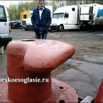 Швартовая тумба ТСО-63 ГОСТ, в Братске