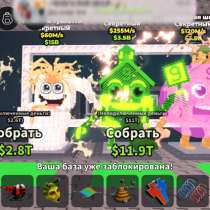 Продаю браинротов не дорого, в Новосибирске