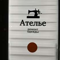 Портной, швея, в г.Кемерово