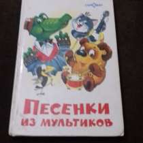 Песенки из мультиков, в Екатеринбурге