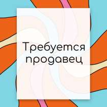 Требуется Помощник продавца-грузчик в СЦ Азбука ремонта, в Ижевске