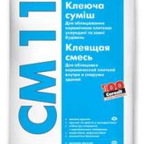 Ceresit CM 11 (Церезит СМ 11) Клеящая см Ceresit, в Волгограде