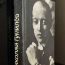 Николай Гумилев. Редкие поэтические издания, в Липецке