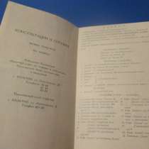 Туристическая схема. 1972 год. Не частая, в Краснодаре