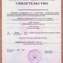 Регистрация бизнеса, в Улан-Удэ