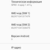 Срочно Продам телефон Андроид версия 9, в Славянске-на-Кубани