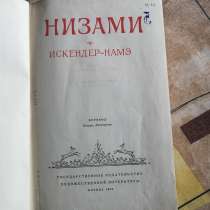 Низами, 1953г, в Москве