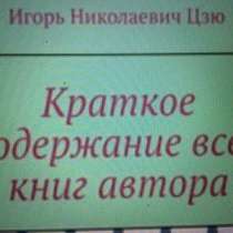 Игорь Цзю: "Обращение Верховного Правителя России и СССР", в Электростале