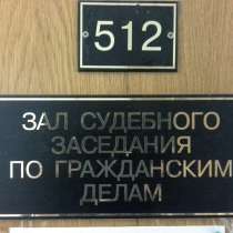 Ведение дел в Никулинском р/суде г. Москвы, в Москве