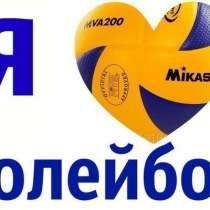 Любительский волейбол, в Хабаровске