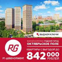 Продажа 2 к квартиры комфорт класса в Москве, в Москве