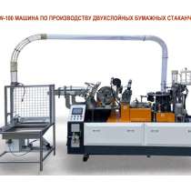 Линия По Производству Двухслойных Бумажных Стаканчиков, в г.Ташкент