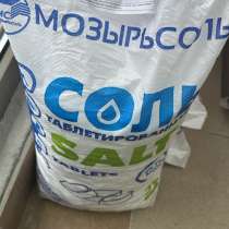 Мозырьсоль 25 кг, в Москве