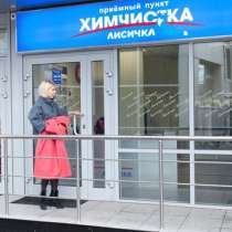 Чистый арендный бизнес — сетевая химчистка!, в Москве