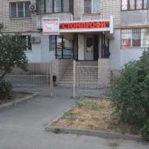 Продам действующую стоматологическую клинику, в Ростове-на-Дону