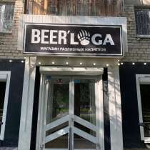 Спорт-бар “BeerLoga”, в Екатеринбурге