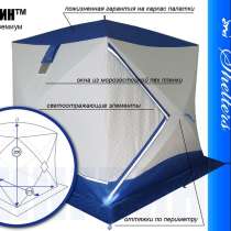 Палатка для зимней рыбалки "ТЕРМОЛАЙТ-ПРЕМИУМ" /ПИНГВИН/, в Новосибирске