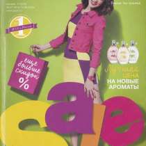 Принимаю заказы Avon!! Так же регистрируйтесь в Avon!!, в г.Алматы